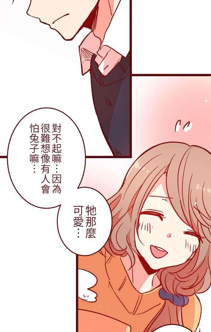 我与教授难以启齿028 牛奶