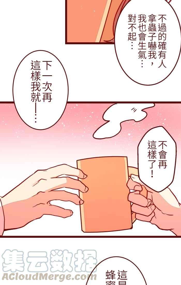 我与教授难以启齿028 牛奶