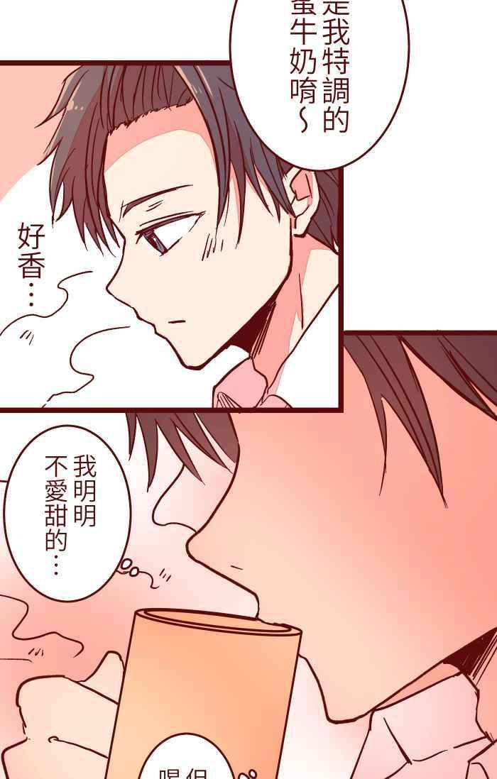 我与教授难以启齿028 牛奶