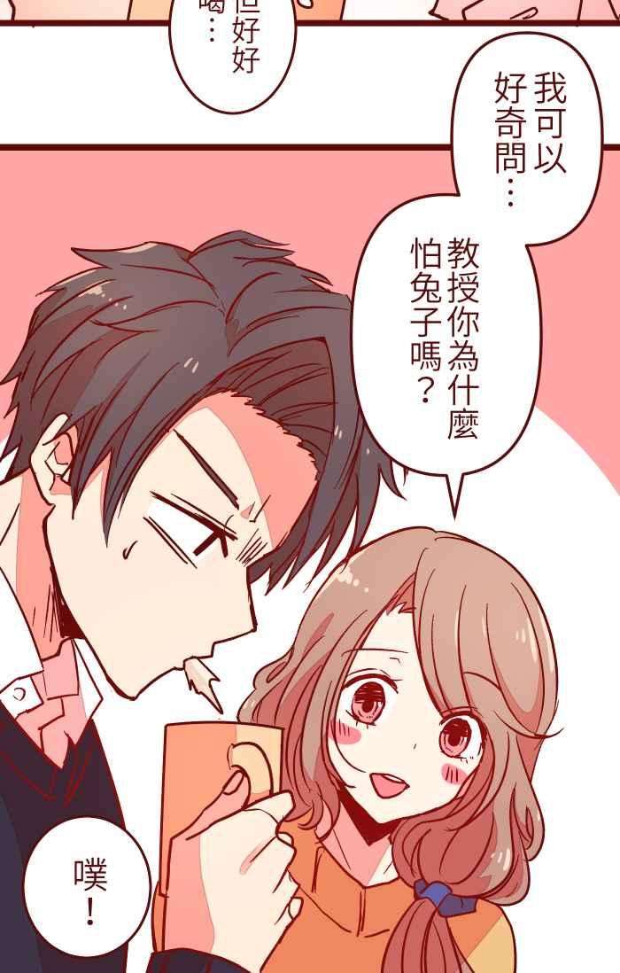 我与教授难以启齿028 牛奶