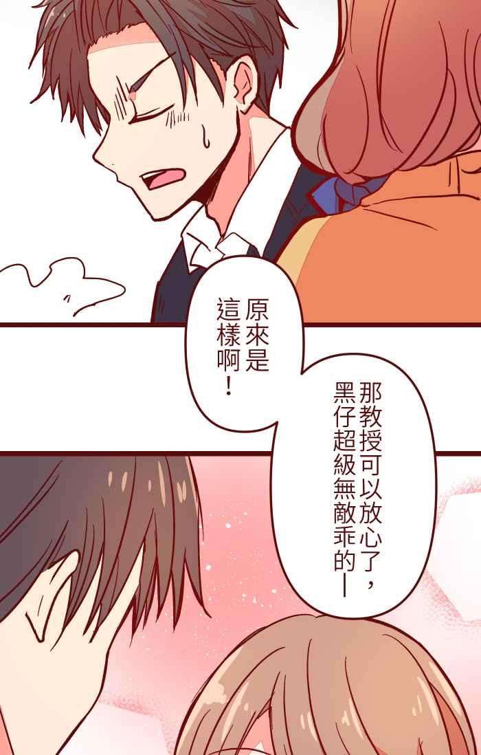 我与教授难以启齿028 牛奶