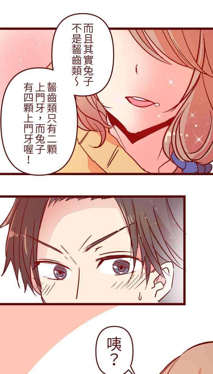 我与教授难以启齿028 牛奶