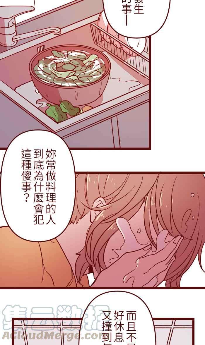 我与教授难以启齿028 牛奶