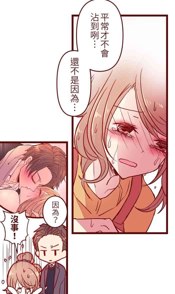 我与教授难以启齿028 牛奶