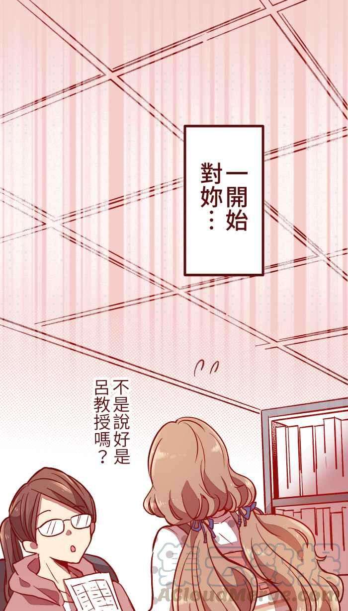 我与教授难以启齿029 说好的