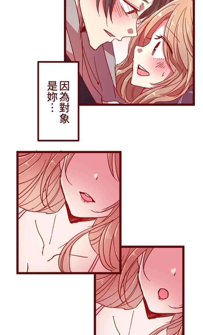 我与教授难以启齿029 说好的