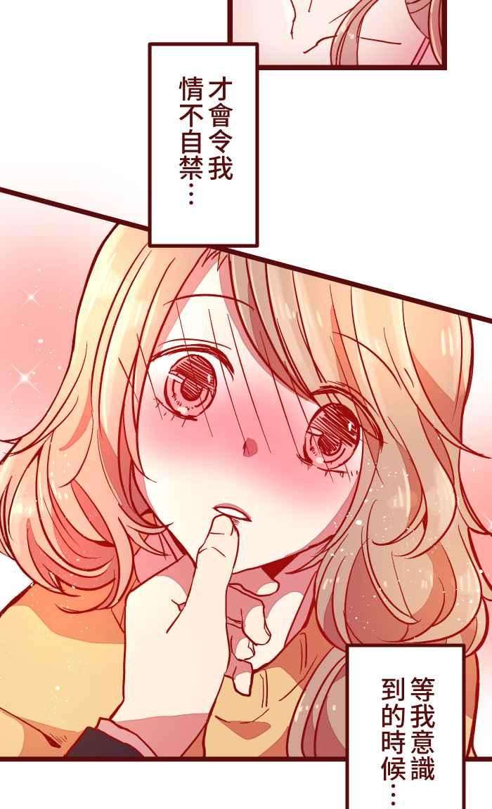 我与教授难以启齿029 说好的