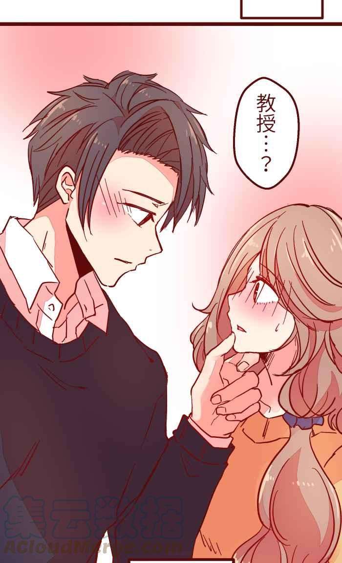 我与教授难以启齿029 说好的