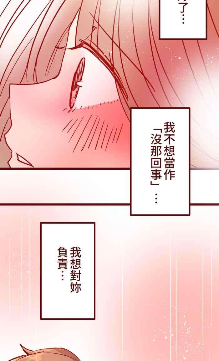 我与教授难以启齿029 说好的