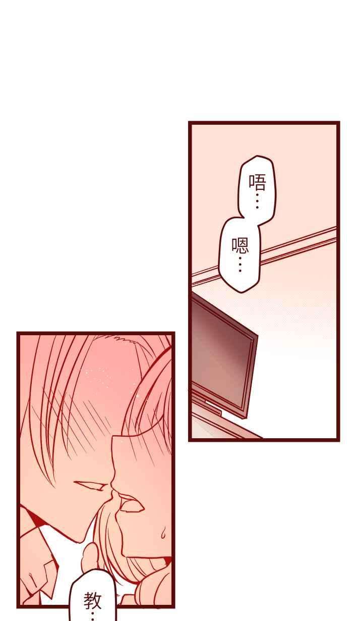 我与教授难以启齿029 说好的