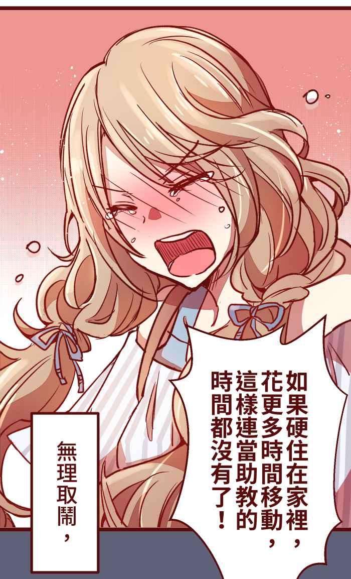 我与教授难以启齿029 说好的