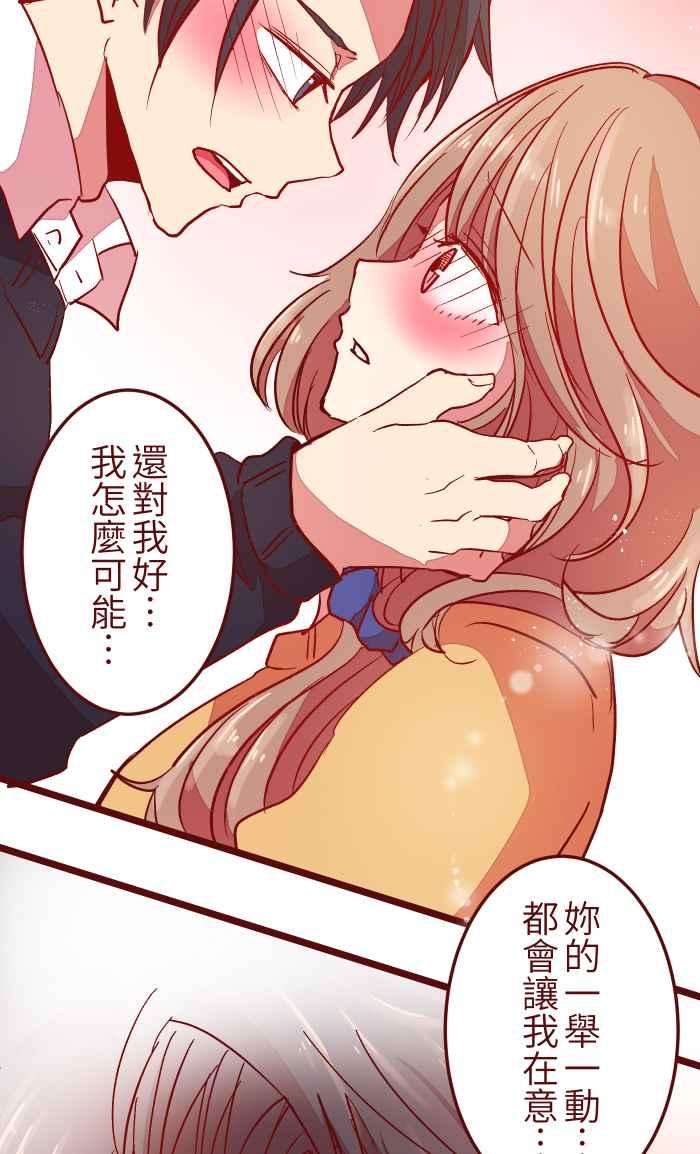 我与教授难以启齿029 说好的