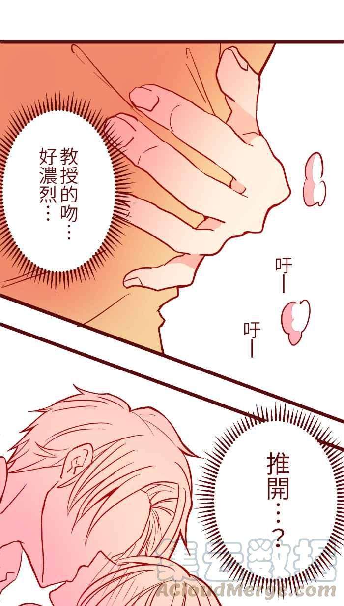 我与教授难以启齿029 说好的