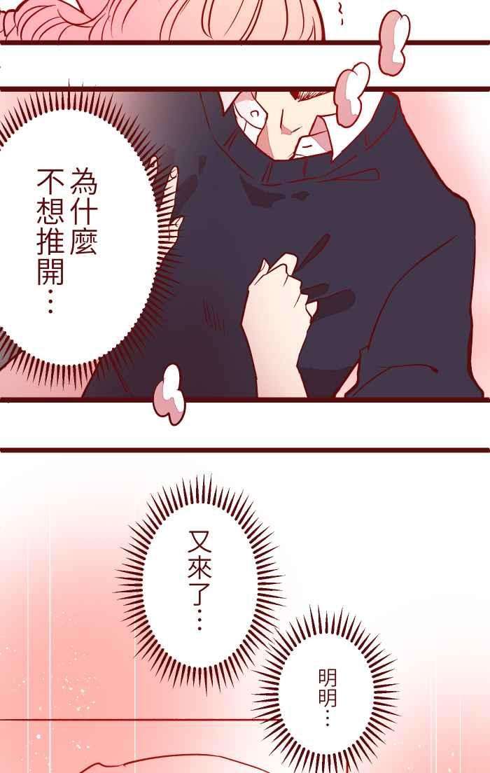 我与教授难以启齿029 说好的