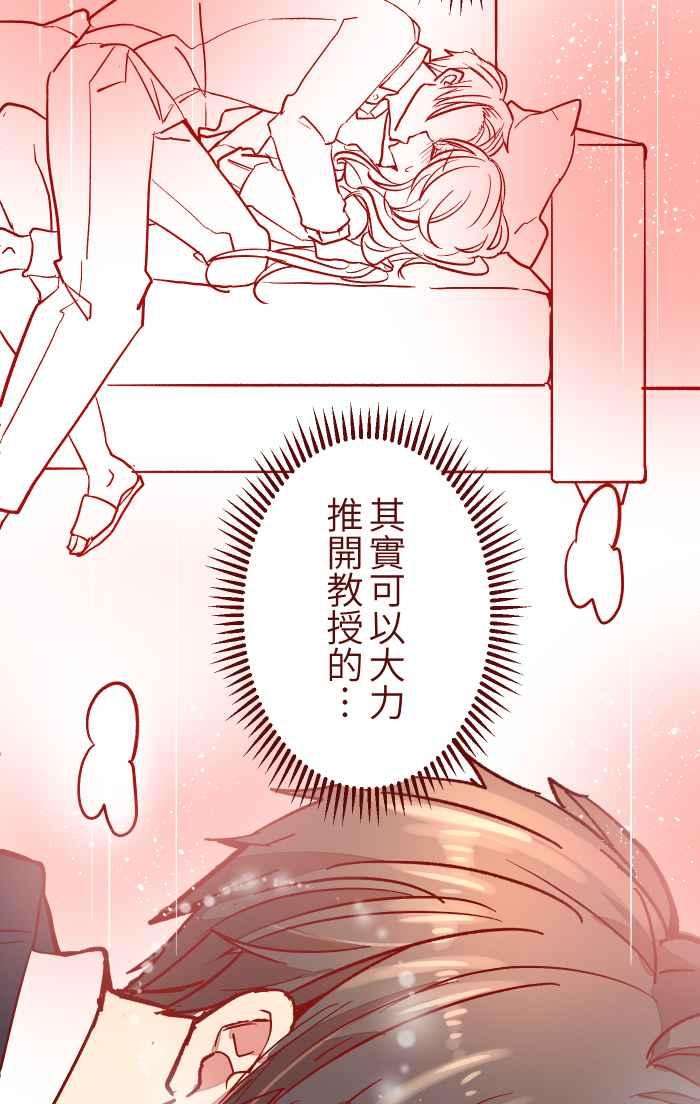 我与教授难以启齿029 说好的