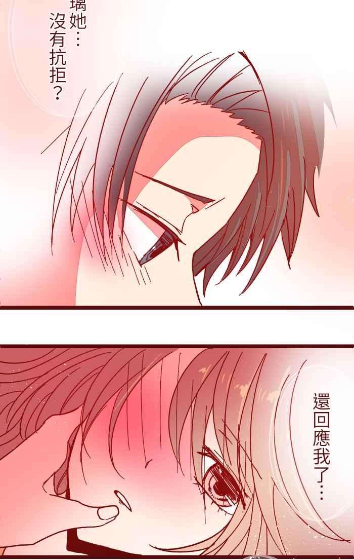 我与教授难以启齿029 说好的