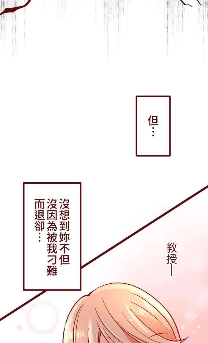 我与教授难以启齿029 说好的