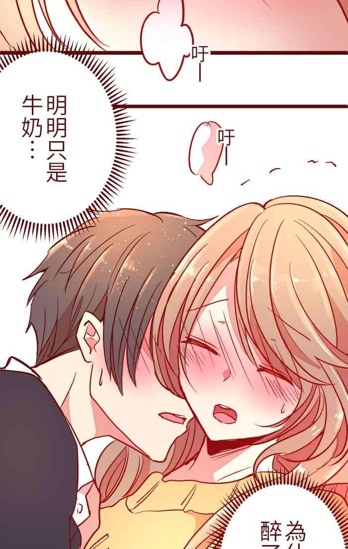 我与教授难以启齿029 说好的