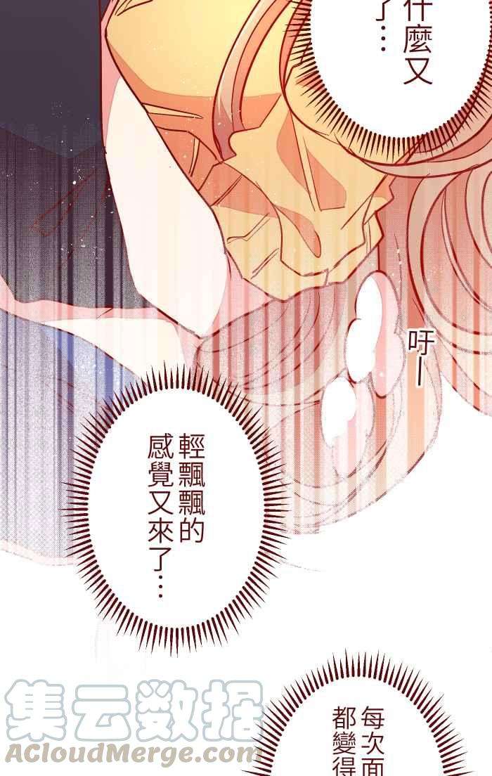 我与教授难以启齿029 说好的