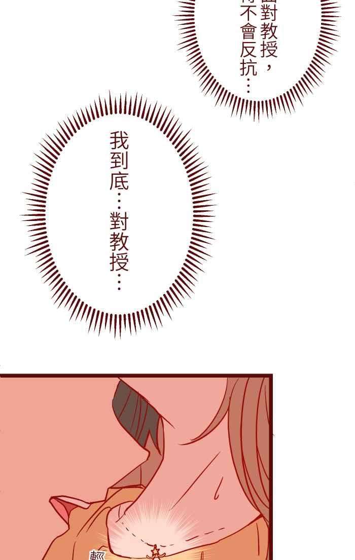 我与教授难以启齿029 说好的