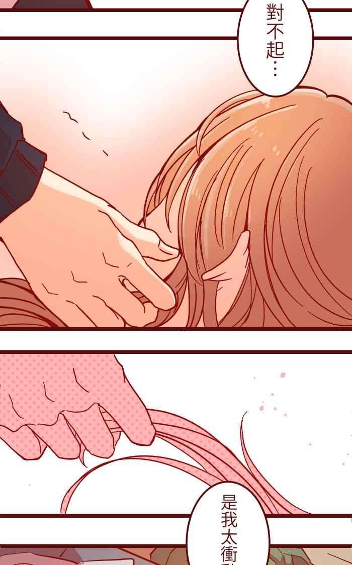 我与教授难以启齿029 说好的