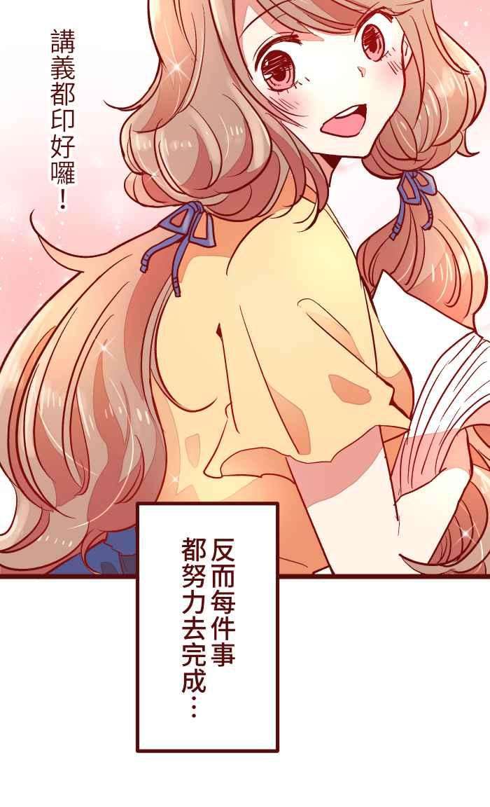 我与教授难以启齿029 说好的