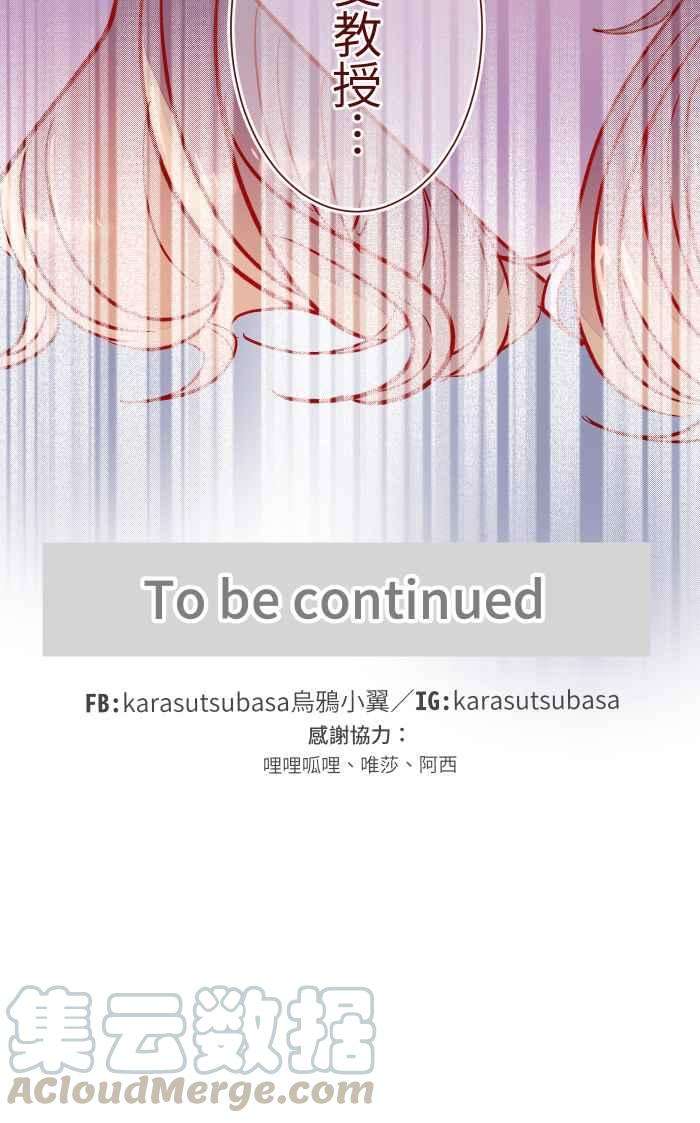 我与教授难以启齿029 说好的