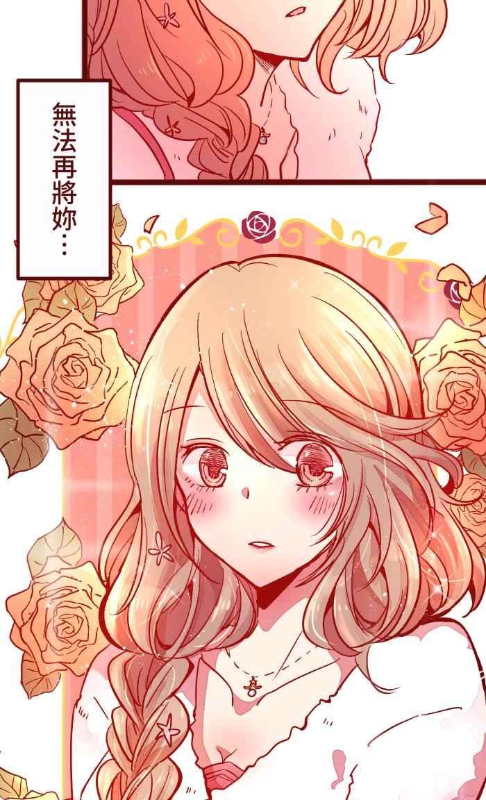 我与教授难以启齿029 说好的