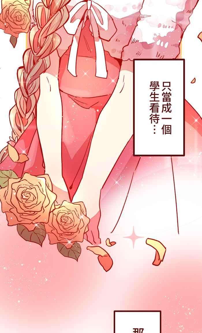 我与教授难以启齿029 说好的