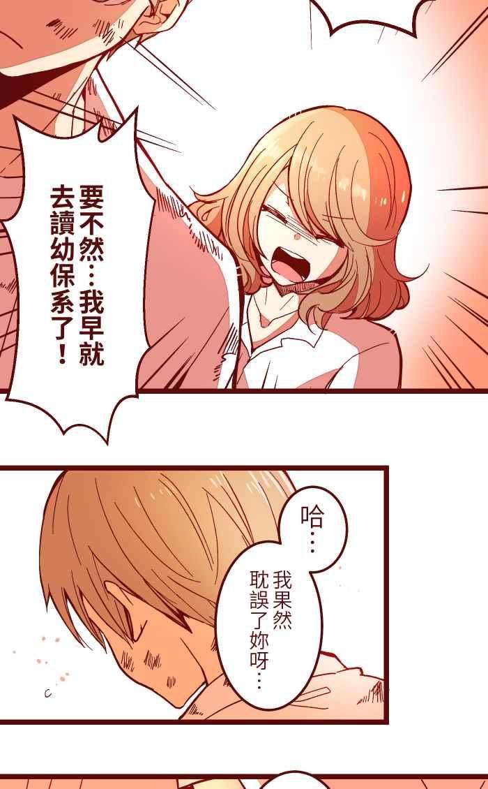 我与教授难以启齿030 都好