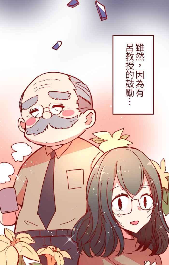 我与教授难以启齿030 都好