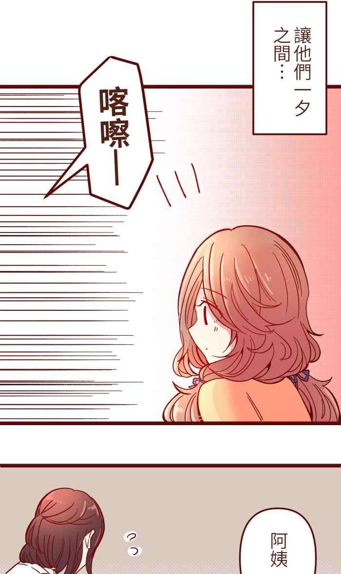 我与教授难以启齿031 不舍