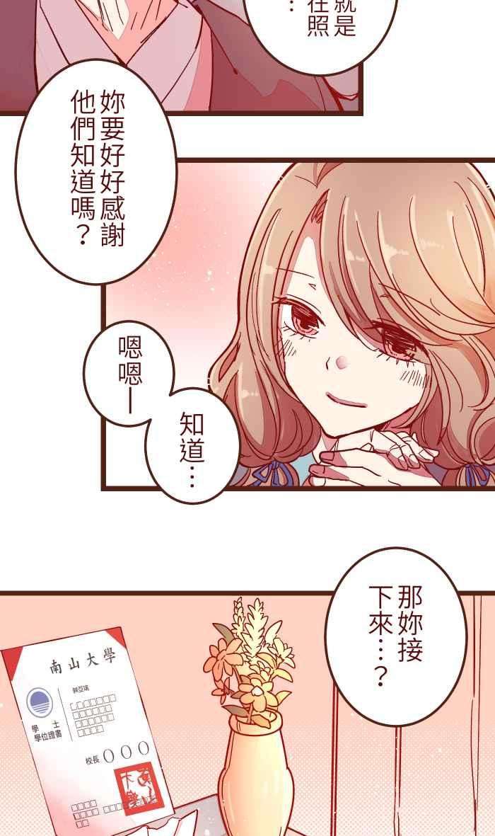 我与教授难以启齿031 不舍