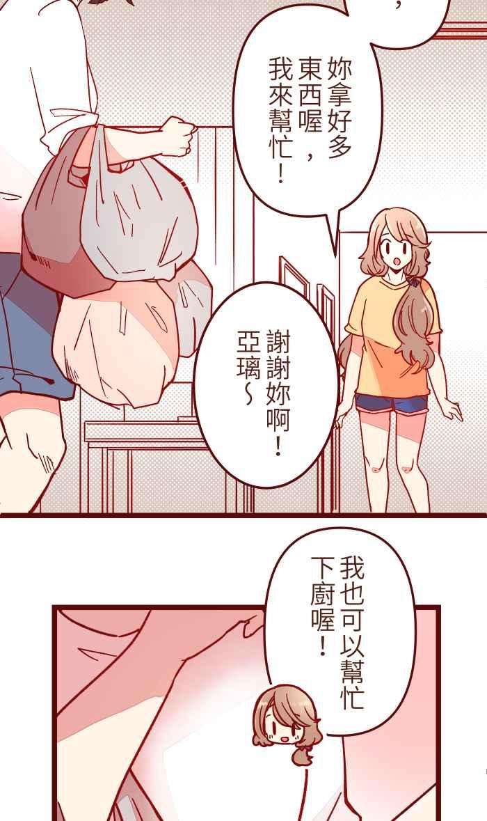 我与教授难以启齿031 不舍