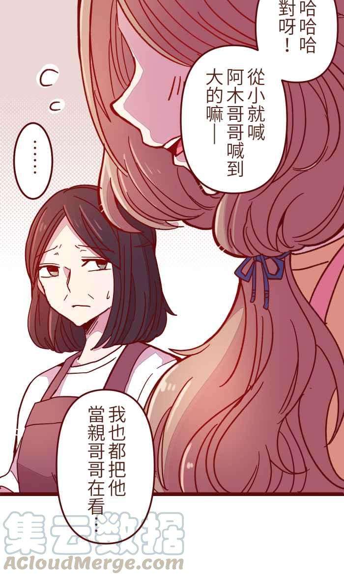 我与教授难以启齿031 不舍