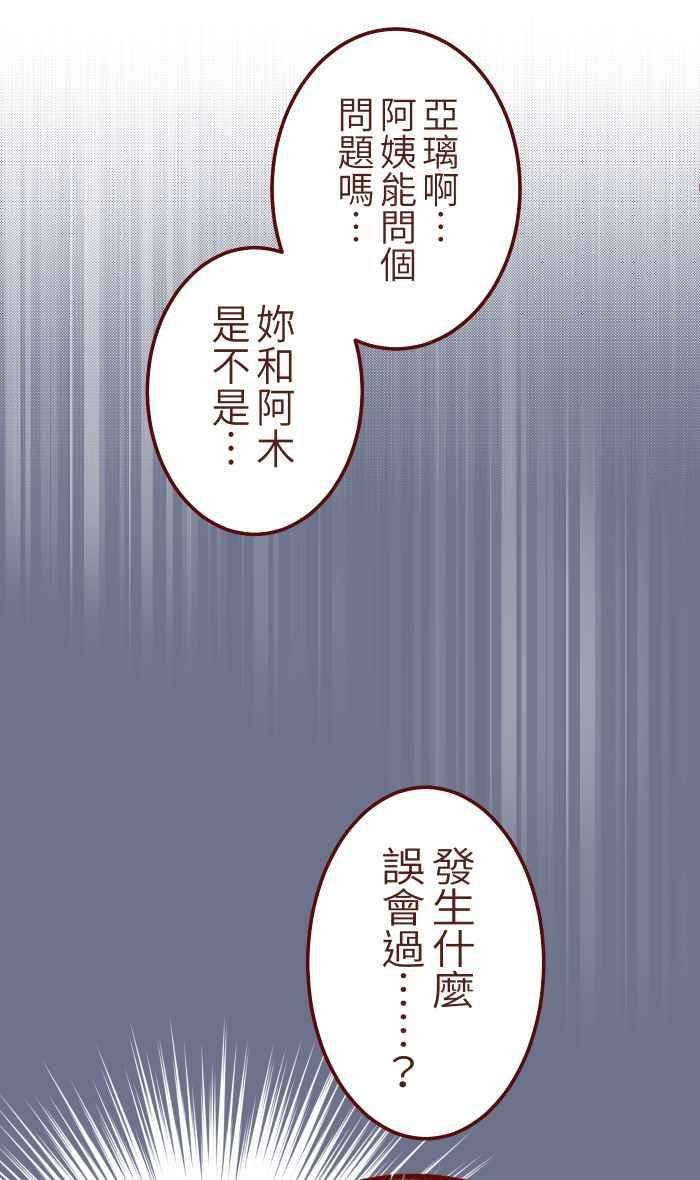 我与教授难以启齿031 不舍