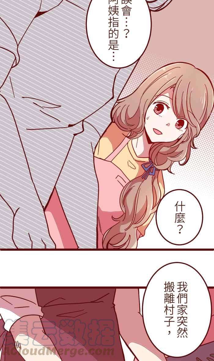 我与教授难以启齿031 不舍