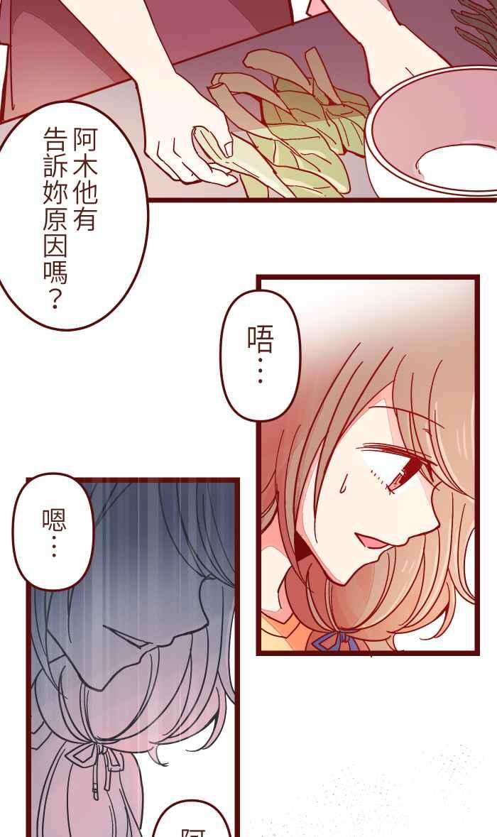 我与教授难以启齿031 不舍