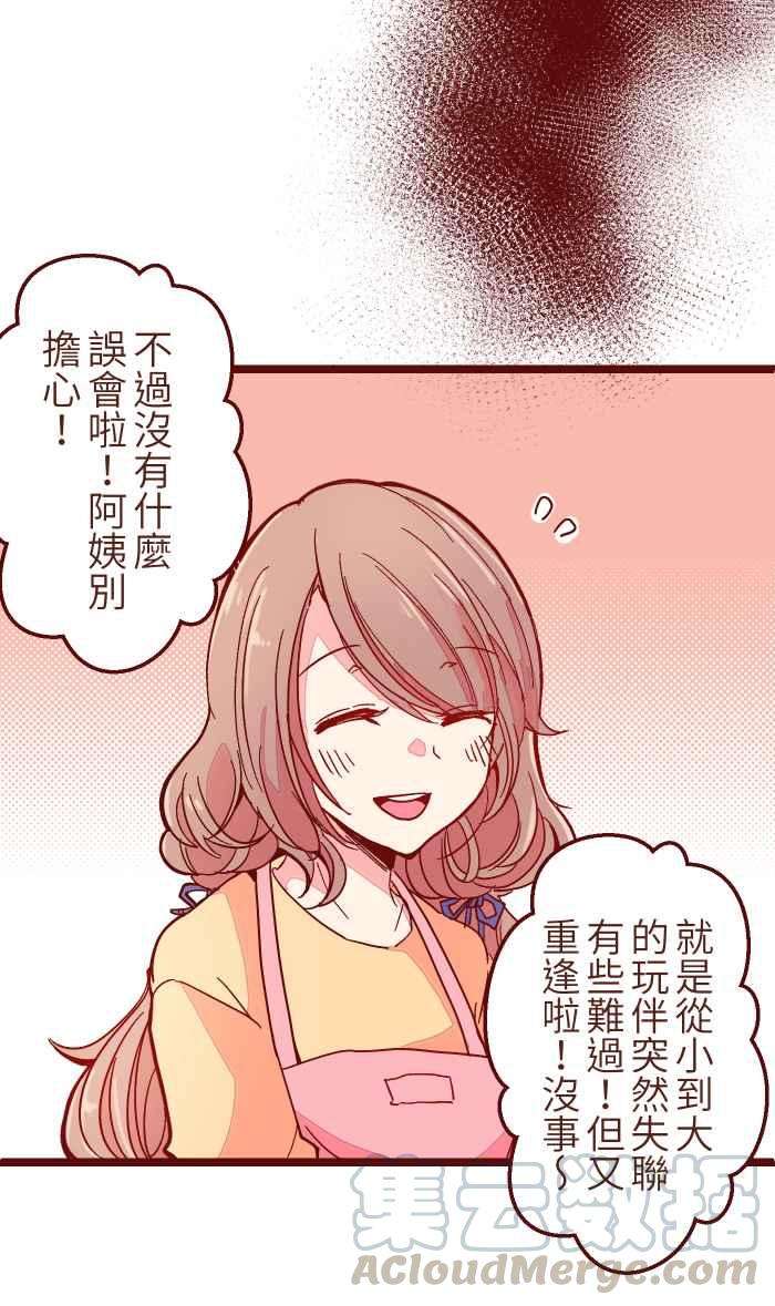 我与教授难以启齿031 不舍