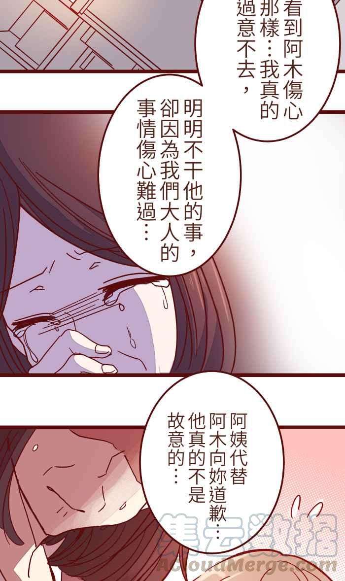 我与教授难以启齿031 不舍