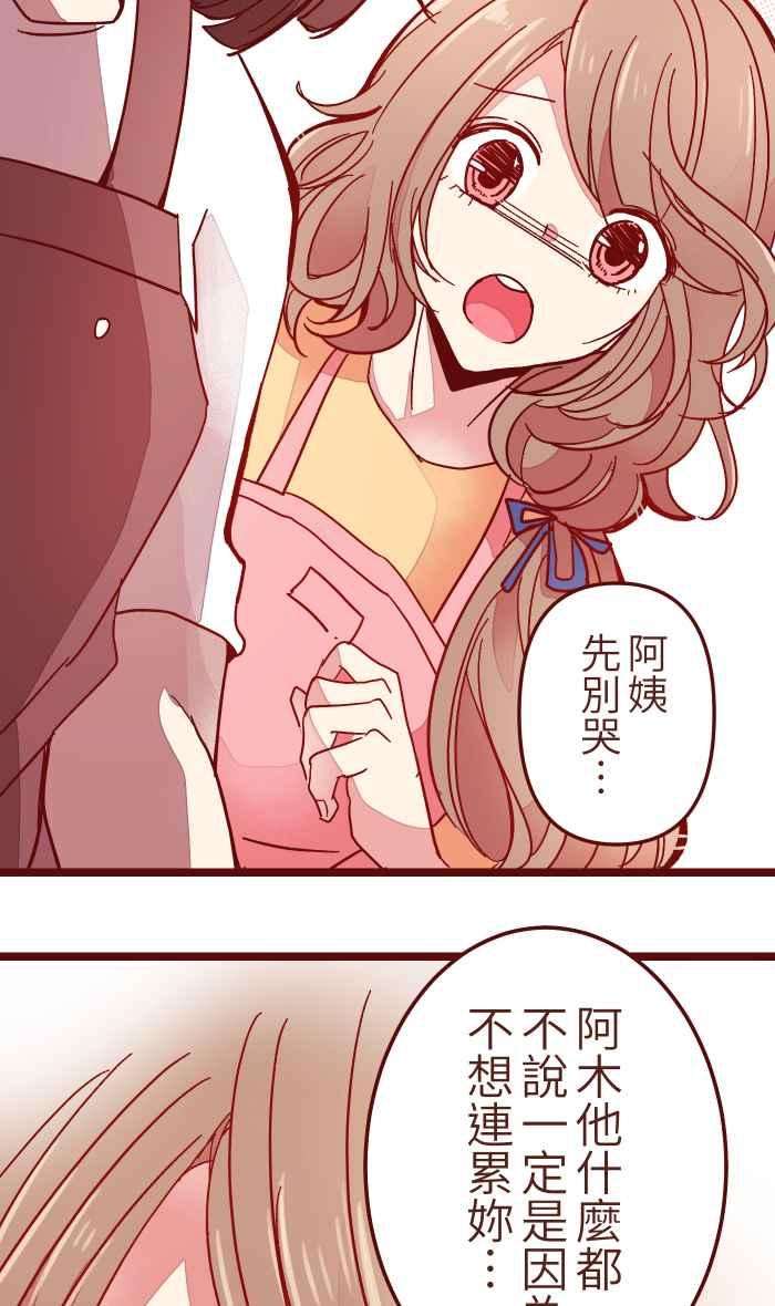 我与教授难以启齿031 不舍