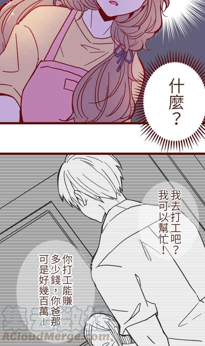 我与教授难以启齿031 不舍