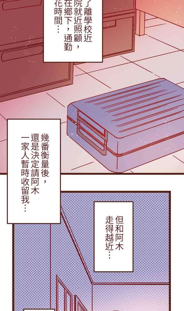 我与教授难以启齿031 不舍
