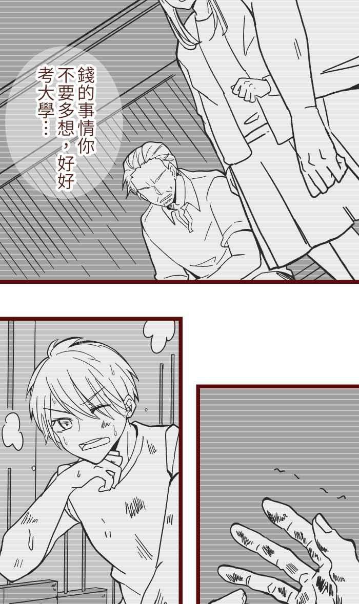 我与教授难以启齿031 不舍