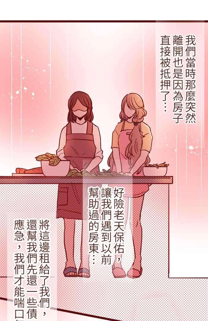 我与教授难以启齿031 不舍