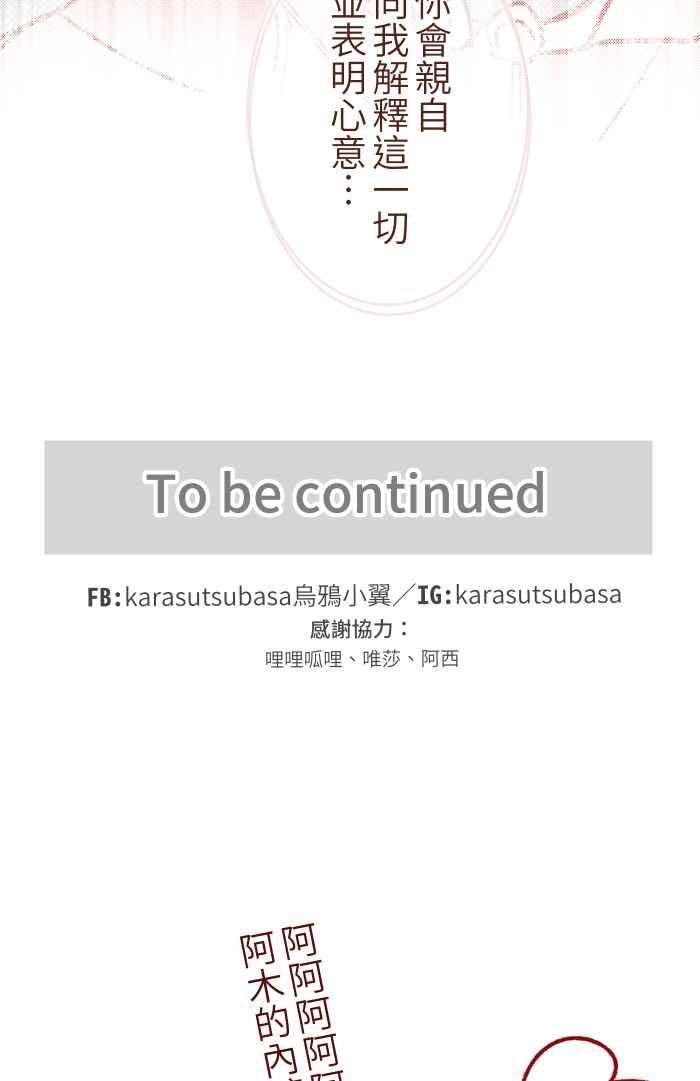 我与教授难以启齿031 不舍