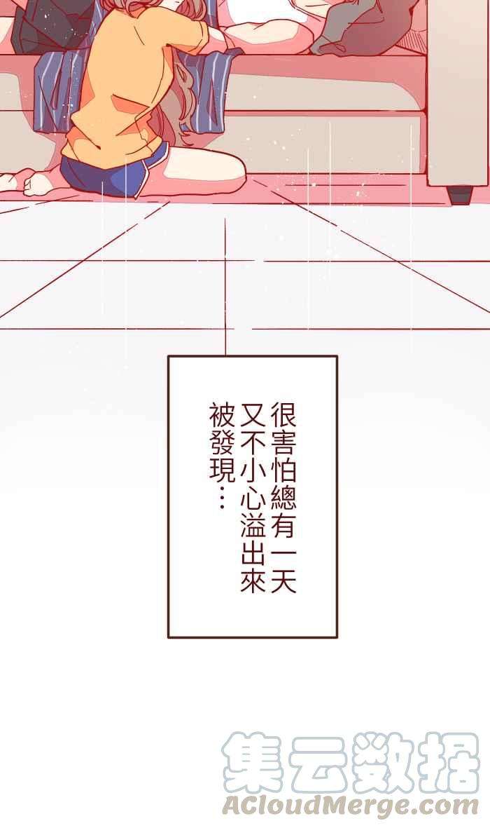 我与教授难以启齿031 不舍