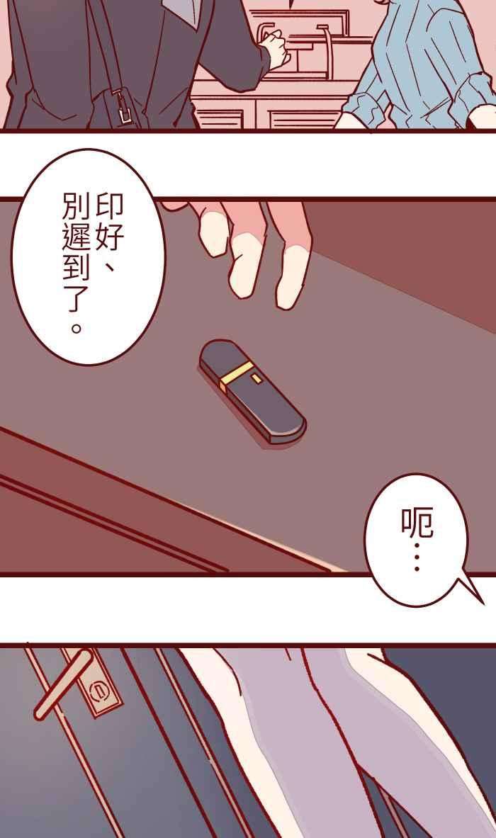 我与教授难以启齿032 话避