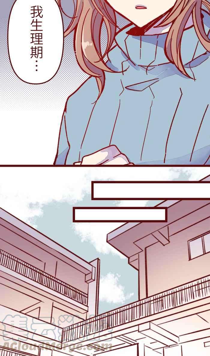 我与教授难以启齿032 话避