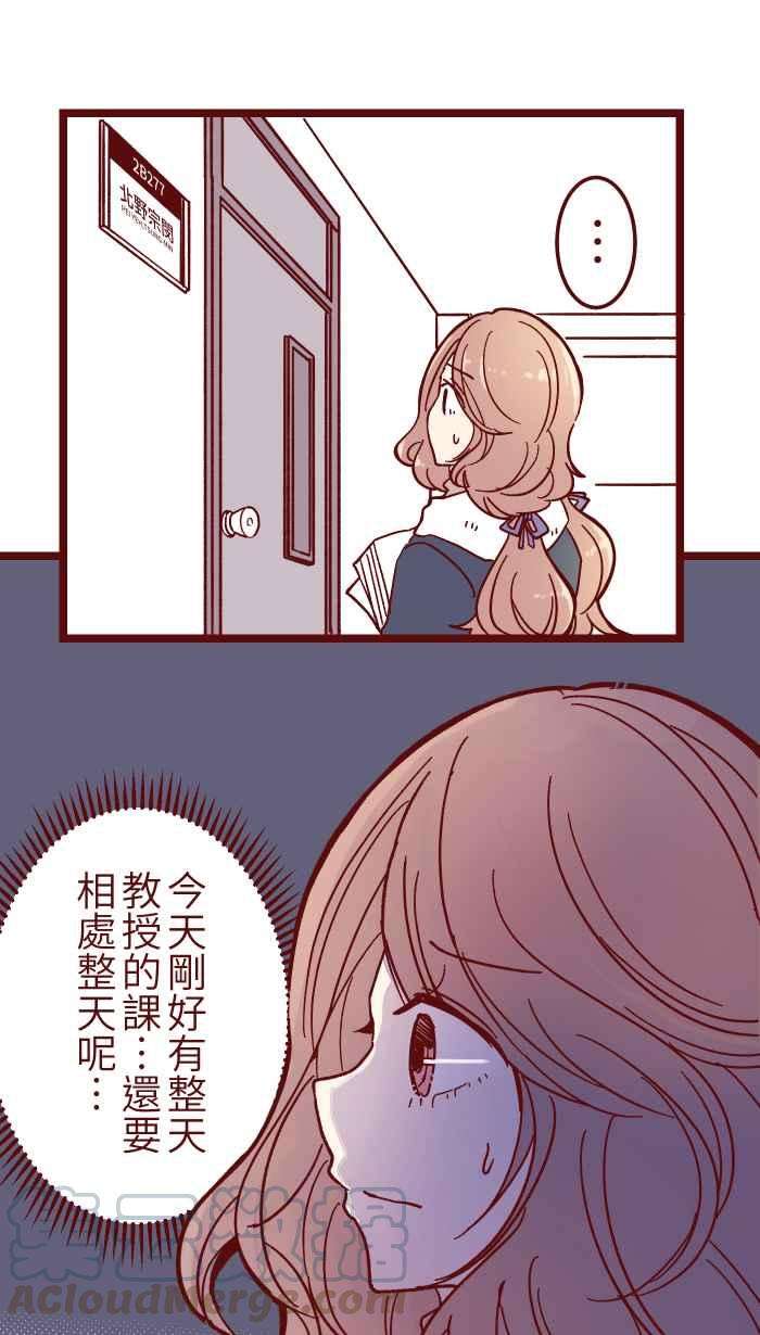 我与教授难以启齿032 话避